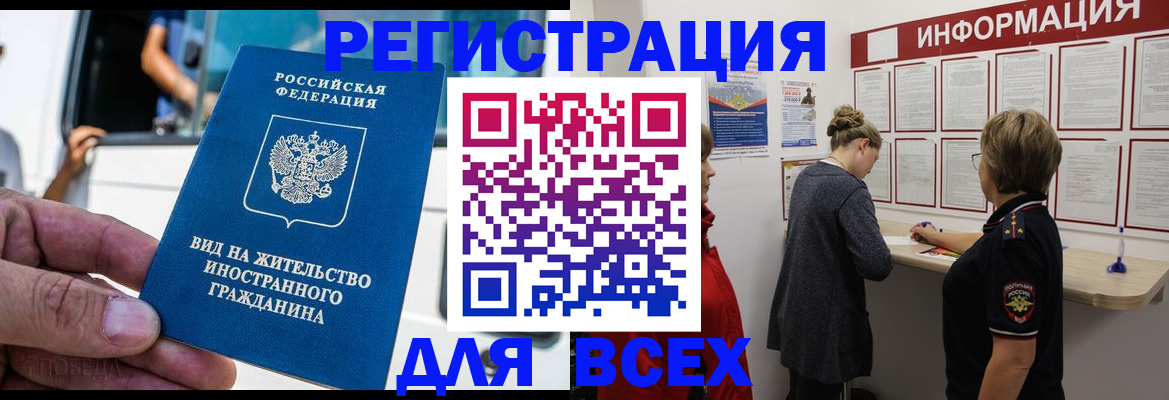 прописка в квартире в Борисоглебске