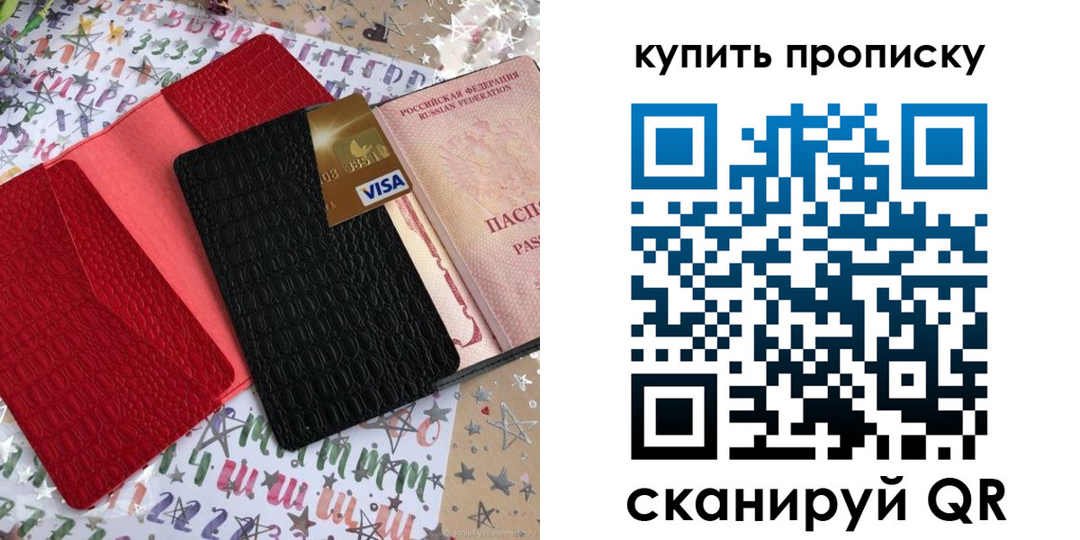 где прописаться в Борисоглебске