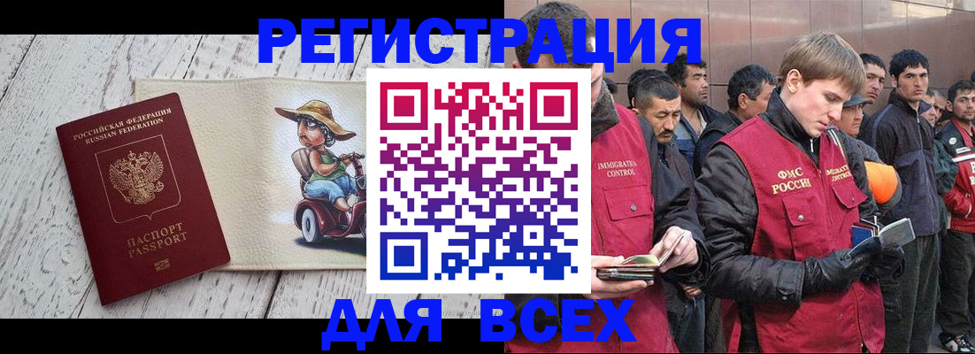 прописка регистрация в Борисоглебске
