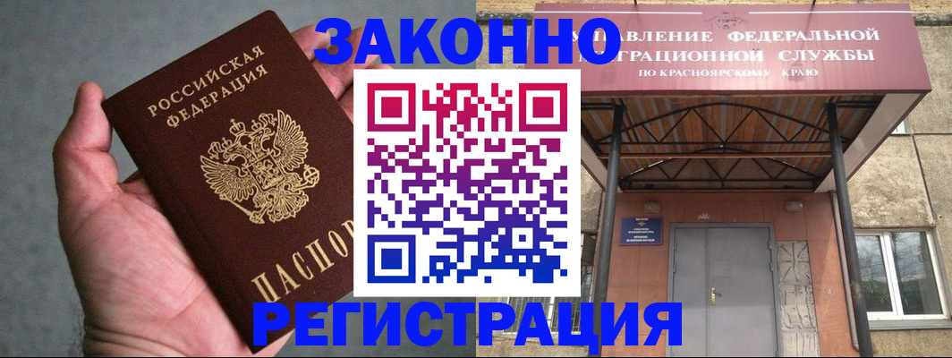 прописка ребенка в Борисоглебске