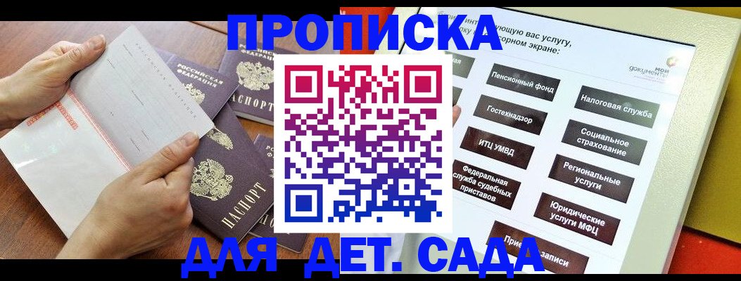 прописка регистрация в Борисоглебске