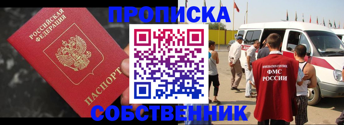 временная регистрация в Борисоглебске